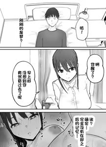 Page 38 of Netorase Koukai, Tonari de Koubi Suru Tsuma o Mite Iru dake no Boku - preview thumbnail