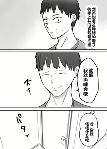 Page 40 of Netorase Koukai, Tonari de Koubi Suru Tsuma o Mite Iru dake no Boku - preview thumbnail