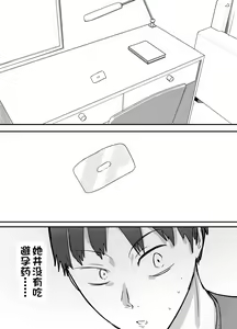 Page 41 of Netorase Koukai, Tonari de Koubi Suru Tsuma o Mite Iru dake no Boku - preview thumbnail