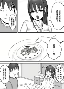 Page 5 of Netorase Koukai, Tonari de Koubi Suru Tsuma o Mite Iru dake no Boku - preview thumbnail