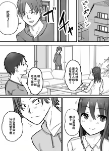 Page 6 of Netorase Koukai, Tonari de Koubi Suru Tsuma o Mite Iru dake no Boku - preview thumbnail