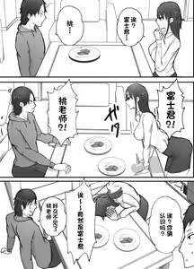 Page 7 of Netorase Koukai, Tonari de Koubi Suru Tsuma o Mite Iru dake no Boku - preview thumbnail