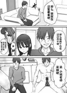 Page 10 of Netorase Koukai, Tonari de Koubi Suru Tsuma o Mite Iru dake no Boku - preview thumbnail