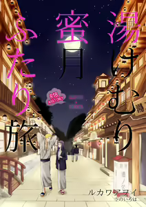 5/ 3 Shinkan sanpuru [5 / 20 tsuiki ari]!(Naruto)sample — hentai manga cover on Fhentai