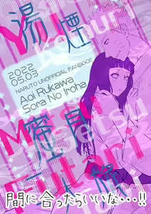Page 6 of 5/ 3 Shinkan sanpuru [5 / 20 tsuiki ari]!(Naruto)sample - preview thumbnail