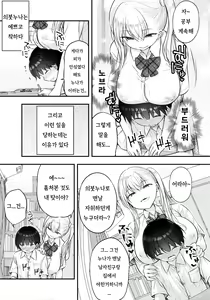 Page 3 of Onee-chan ga Ki ni Natte... | 의붓누나양이 신경쓰여서... - preview thumbnail