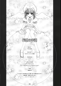 Page 33 of Shikyou no Shuki - preview thumbnail