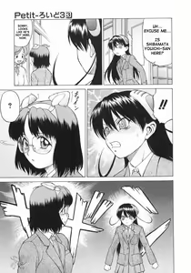 Page 17 of Petit-Roid 3 Vol.3 - preview thumbnail