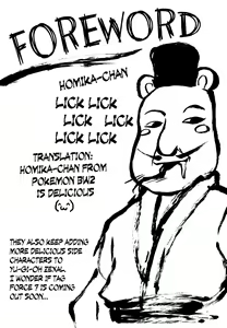 Page 3 of Omodume BOX XXI - preview thumbnail