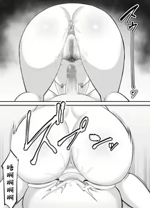 Page 56 of Okaa-san no Dekajiri ga Erosugite | 妈妈的大屁股过于色情了 - preview thumbnail
