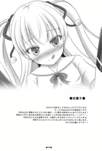 Page 3 of Watashi no Iu Koto o Kikinasai! 2 - preview thumbnail