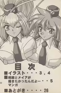 Page 3 of Kakihoudai 4 - preview thumbnail