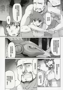 Page 3 of Koto-Rin ~Kanzenban~ - preview thumbnail