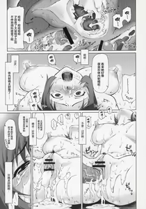 Page 40 of Koto-Rin ~Kanzenban~ - preview thumbnail