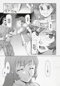 Page 4 of Koto-Rin ~Kanzenban~ - preview thumbnail