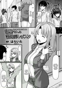 Page 2 of Akane-san no Yokodori Lesson | Akane-san's Stealing Lesson (decensored) - preview thumbnail
