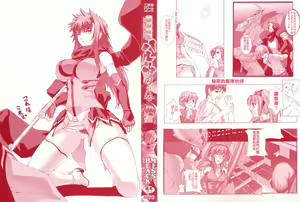 Page 3 of Choukou Sennin Haruka: Yaiba no Maki - preview thumbnail