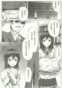 Page 5 of Nawa to Maru (decensored) - preview thumbnail
