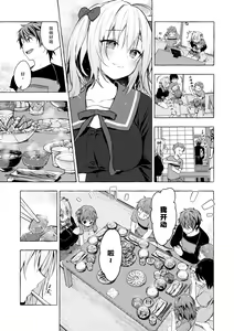 Page 23 of Nyancology11 -Usami-san to Himitsu no Apart Ouse- - preview thumbnail