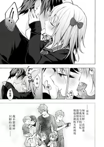 Page 29 of Nyancology11 -Usami-san to Himitsu no Apart Ouse- - preview thumbnail