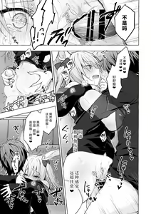 Page 33 of Nyancology11 -Usami-san to Himitsu no Apart Ouse- - preview thumbnail