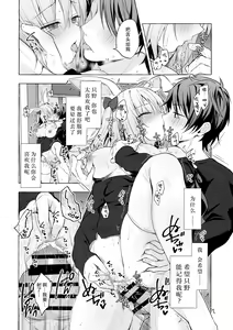 Page 36 of Nyancology11 -Usami-san to Himitsu no Apart Ouse- - preview thumbnail
