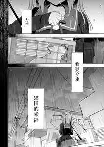 Page 42 of Nyancology11 -Usami-san to Himitsu no Apart Ouse- - preview thumbnail