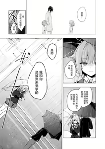 Page 9 of Nyancology11 -Usami-san to Himitsu no Apart Ouse- - preview thumbnail