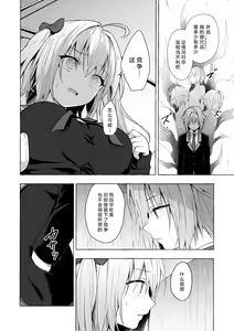 Page 10 of Nyancology11 -Usami-san to Himitsu no Apart Ouse- - preview thumbnail