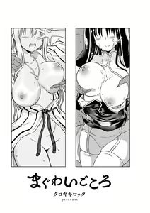 Page 3 of Maguwai Gokoro - Connect Love - preview thumbnail