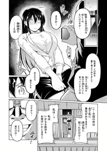 Page 56 of Maguwai Gokoro - Connect Love - preview thumbnail