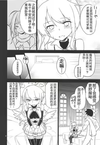 Page 5 of Anna Tore 6 - preview thumbnail