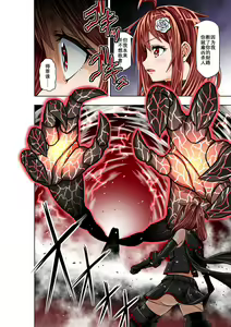 Page 8 of BOUNTY HUNTER GIRL vs RAGING SISTER Ch. 6 - preview thumbnail
