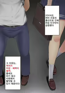 Page 9 of Danshi no Hatsujou ga Yurusareru Mirai no Gakkou | 남자의 발정이 허용되는 미래의 학교 - preview thumbnail