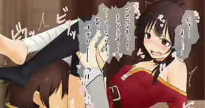 Peropero Sare Megumin — hentai manga cover on Fhentai