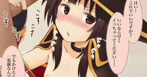 Megumin ga 1-nichi 1-kai Ero OK o Jouken ni Isourou Shite Kita Hanashi 38 — hentai manga cover on Fhentai