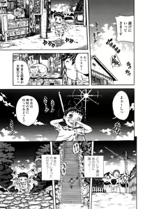 Page 40 of Love Generation - preview thumbnail