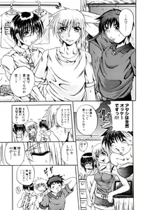Page 56 of Love Generation - preview thumbnail