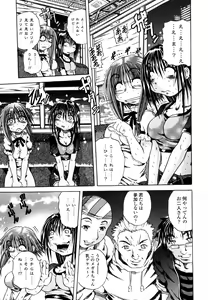Page 78 of Love Generation - preview thumbnail