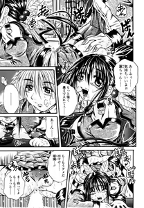 Page 90 of Love Generation - preview thumbnail