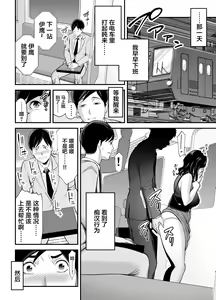 Page 5 of Seisozuma Netorase... - preview thumbnail