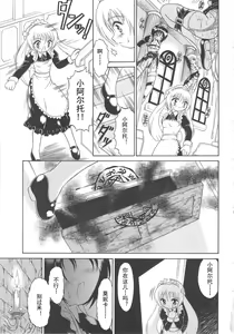 Page 8 of Magi Magic ~Gendai Majo no Houshi Jisshuu~ - preview thumbnail