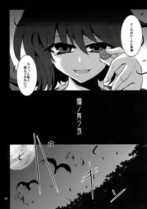 Page 5 of Nue no Mau Yoru - preview thumbnail