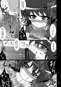 Page 8 of Nue no Mau Yoru - preview thumbnail