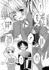 Page 102 of Hajimete no Present | She wants to present the virgin. - preview thumbnail