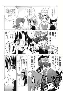 Page 104 of Hajimete no Present | She wants to present the virgin. - preview thumbnail
