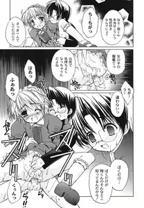 Page 113 of Hajimete no Present | She wants to present the virgin. - preview thumbnail