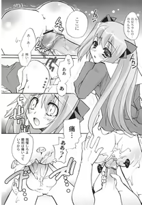 Page 14 of Hajimete no Present | She wants to present the virgin. - preview thumbnail