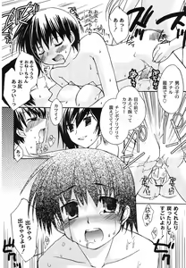 Page 146 of Hajimete no Present | She wants to present the virgin. - preview thumbnail