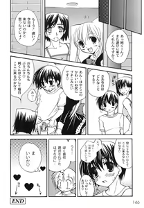 Page 148 of Hajimete no Present | She wants to present the virgin. - preview thumbnail